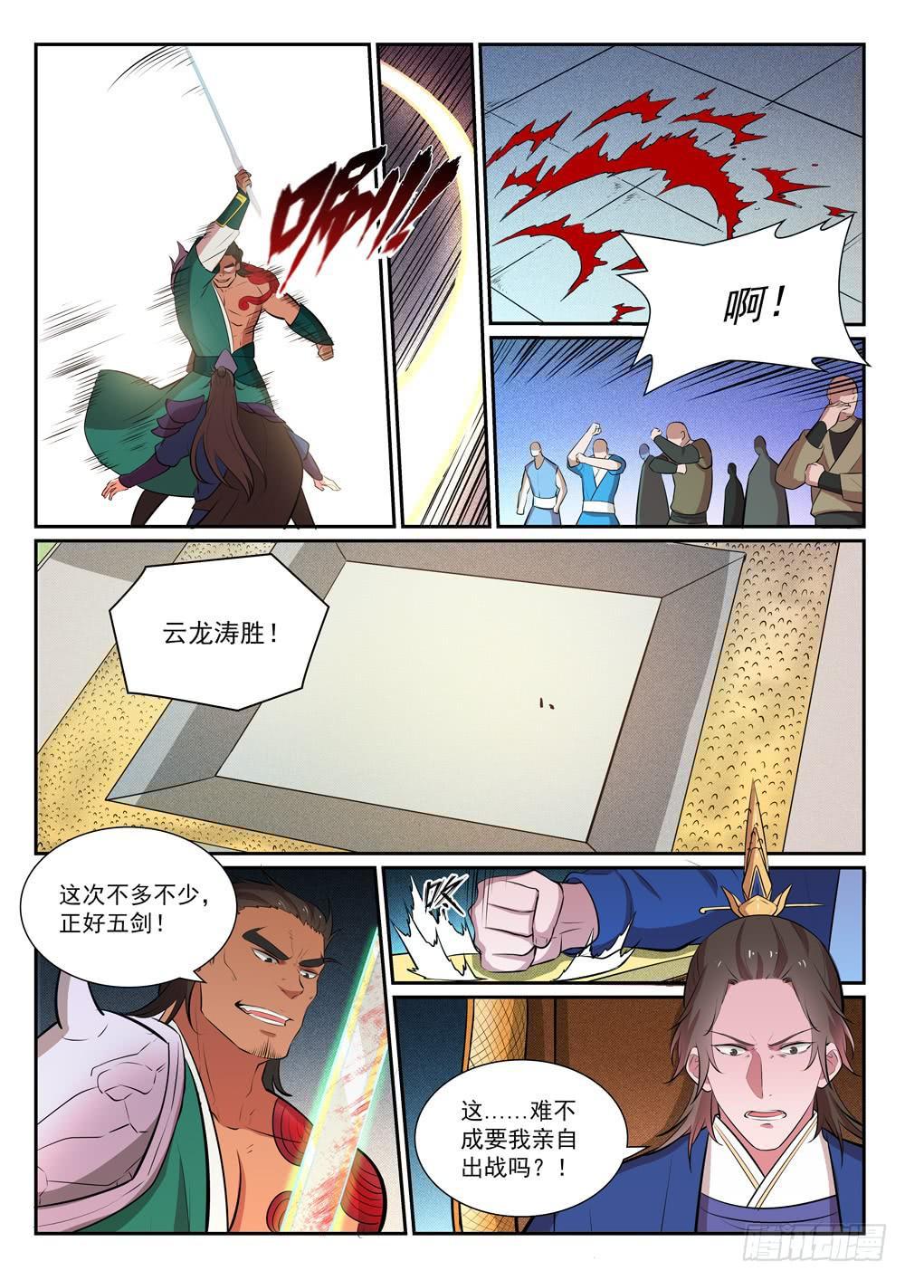 第376话 最终底牌8