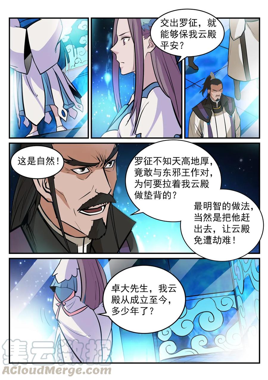 第191话 力排非议6