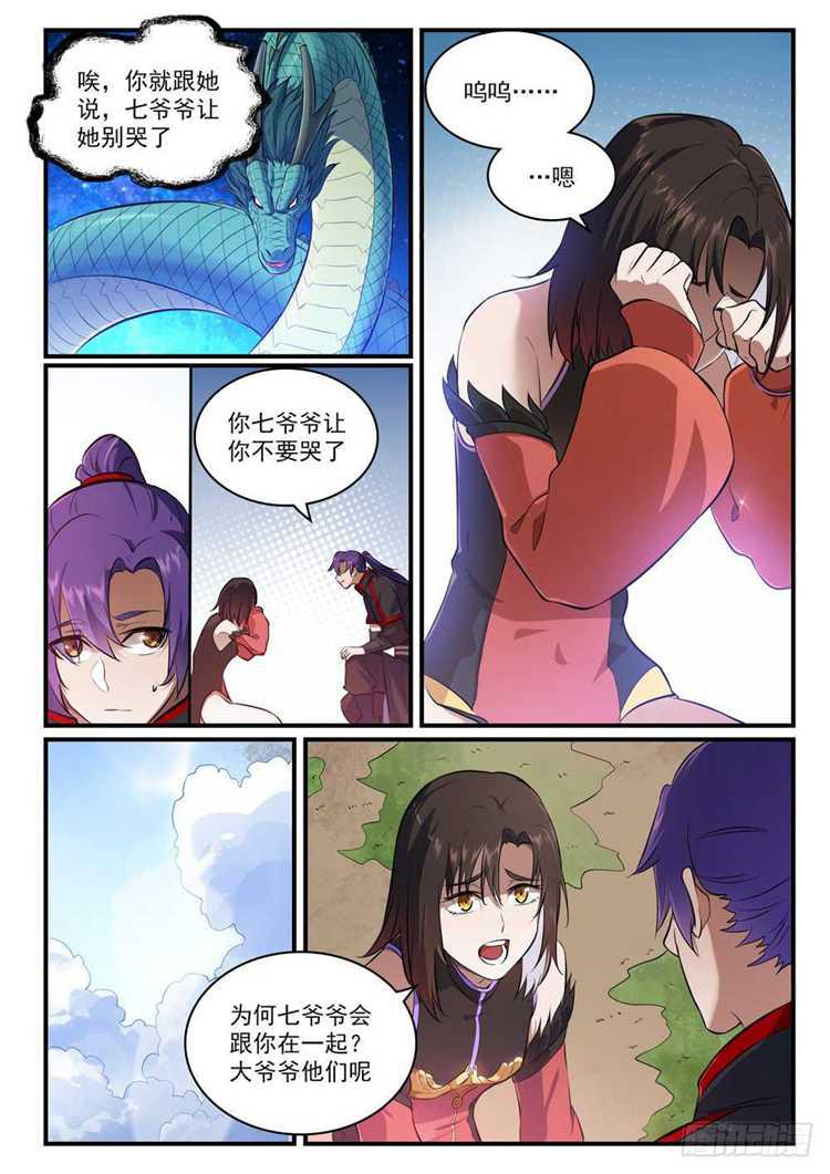 第431话 鸠占鹊巢2