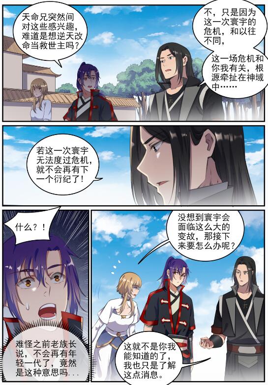 第693话 终极真相5