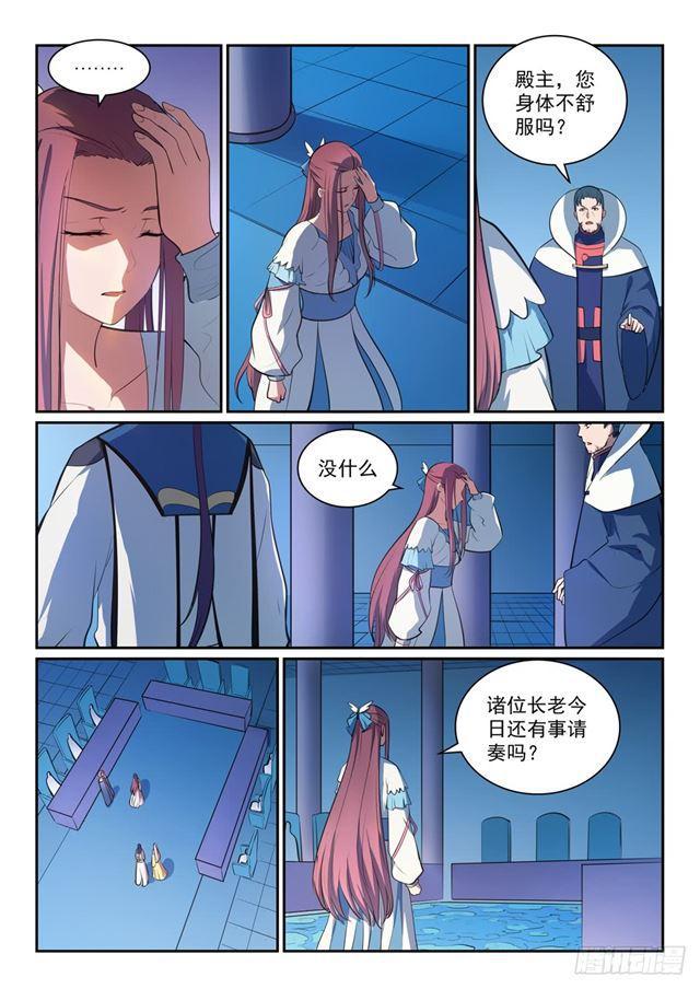 第328话 昭然若揭13