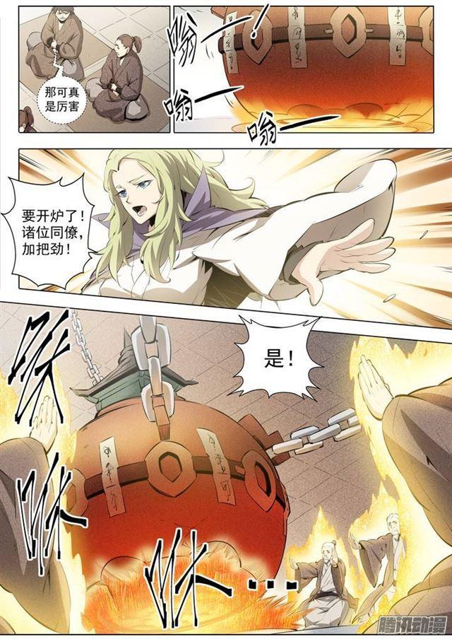 番外1 残破飞刀6