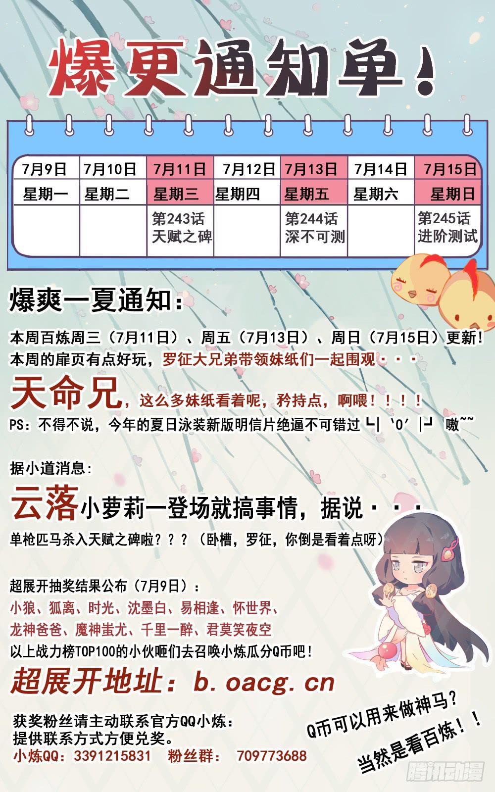 第244话 深不可测17