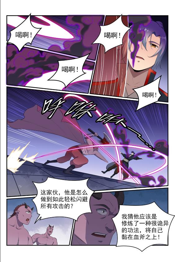 第577话 摧枯拉朽6