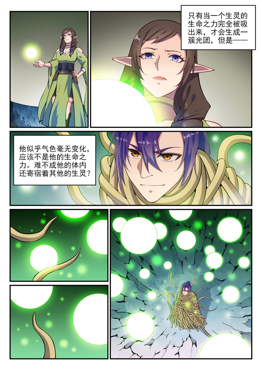 第789话 无计可施10