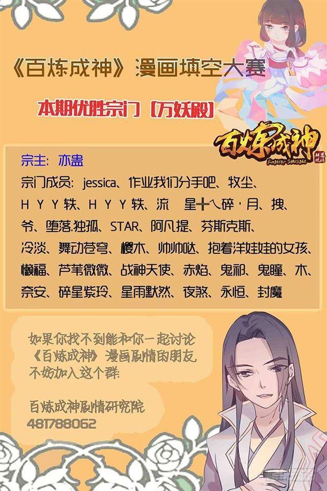 第65话 宗主的怒火23