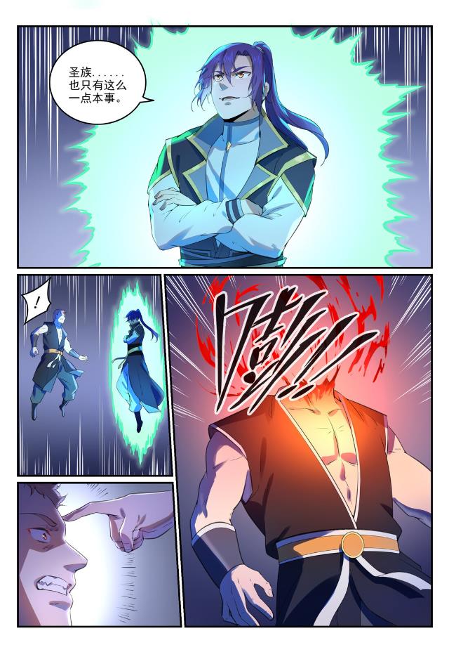 第764话 今非昔比9