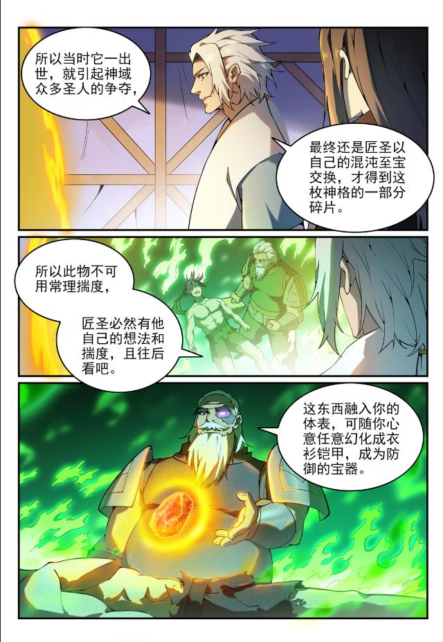 第756话 举世无双13