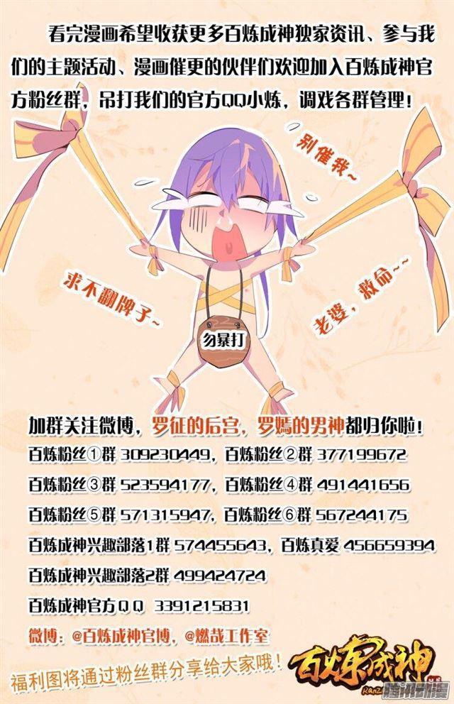第185话 紫极领域17