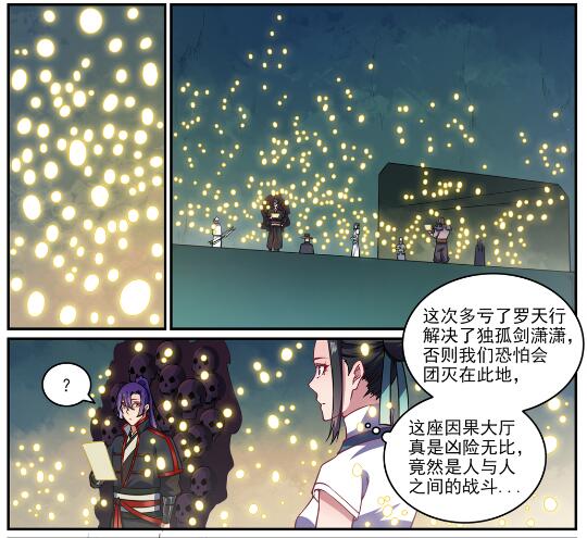 第618话 跻身前列13