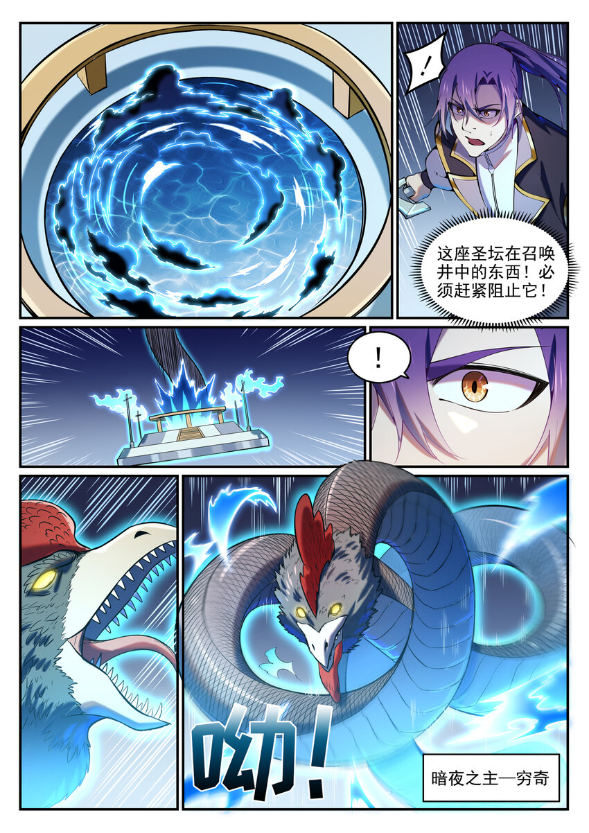 第807话 关门打狗9