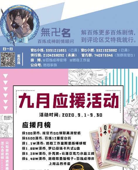 寰宇阵营 无卍名专访6