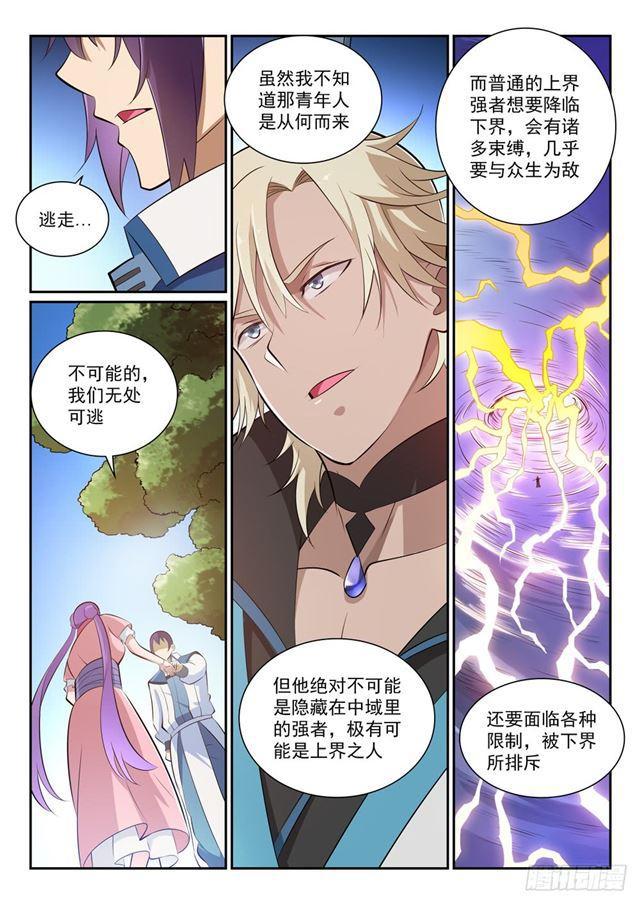 第353话 久别重逢8