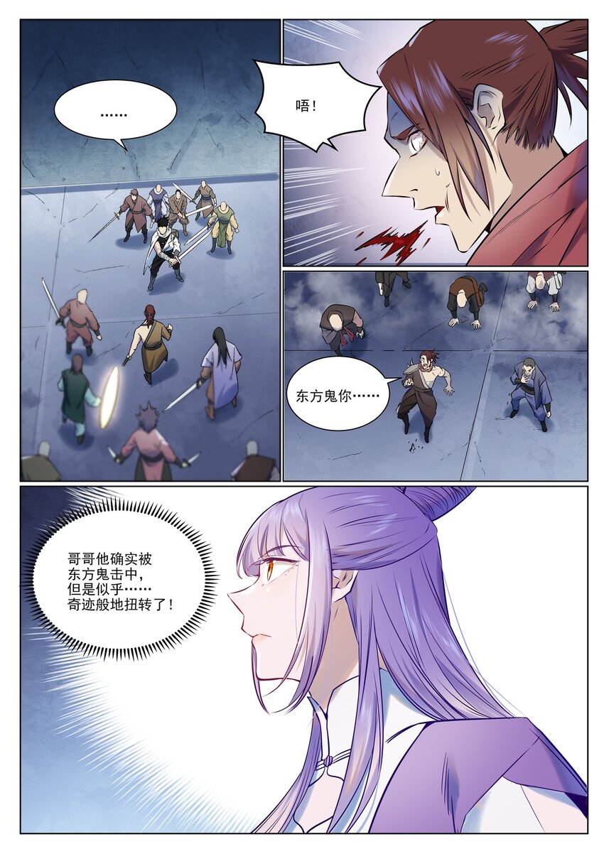 第954话 逆转定局5