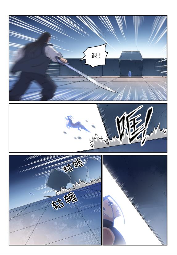 第609话 巨石滚转7