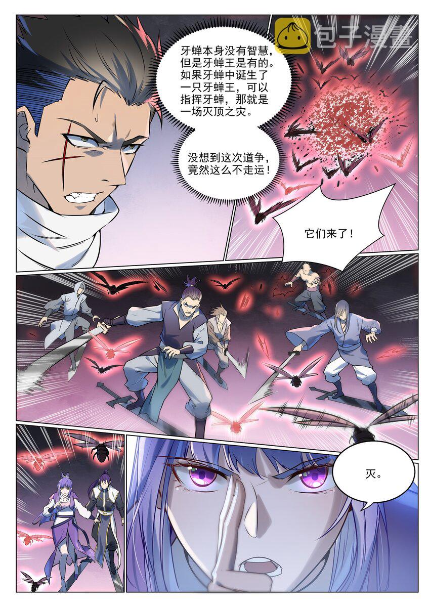 第943话 脱胎换骨10