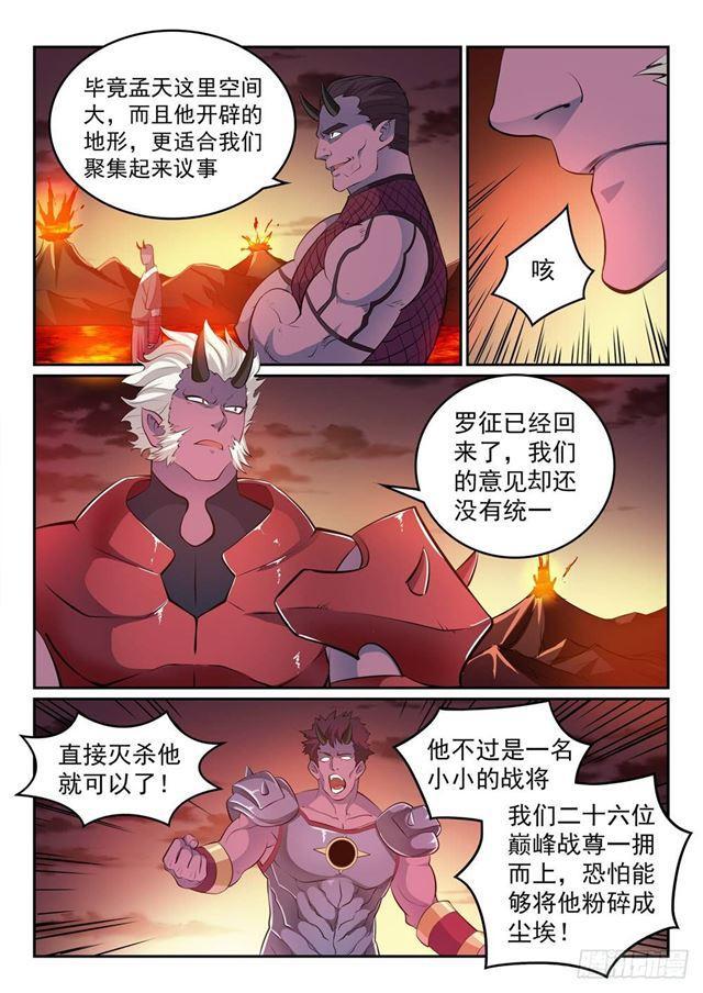 第266话 以进爲退5