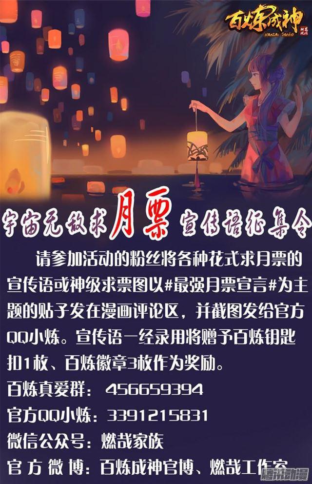 第195话 点灯节之谜17