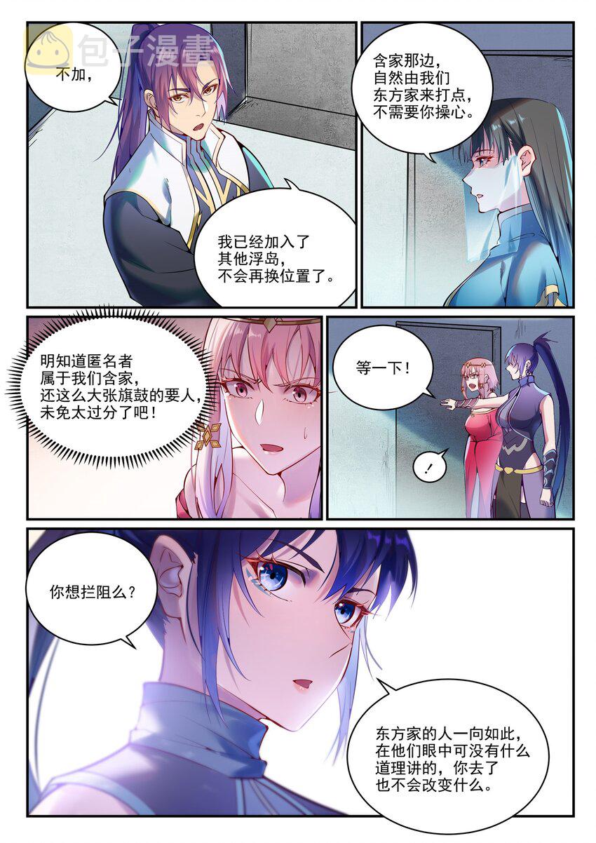 第891话 严词厉色3