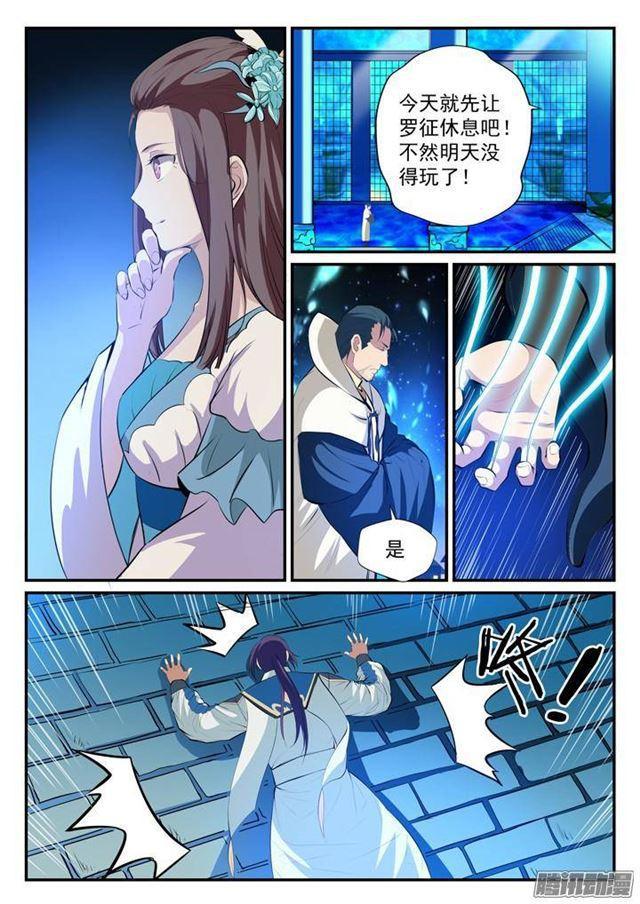 第123话 赤手空拳5