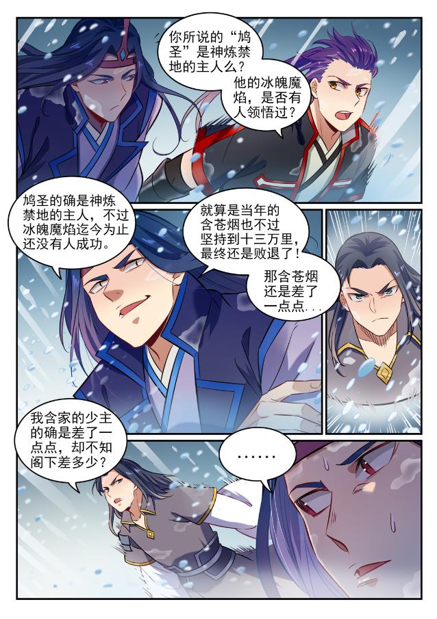 第747话 梵文奥义1