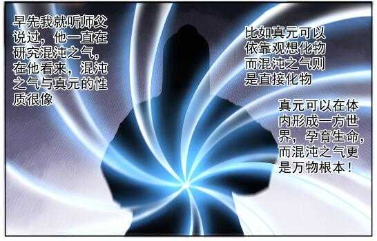 第569话 反败爲胜6