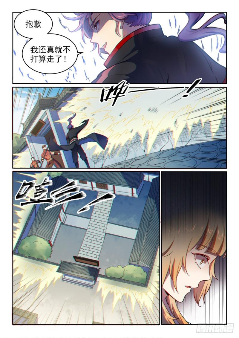第534话 六亲不认11