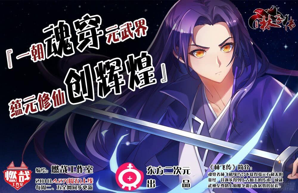 第224话 承袭天赋16