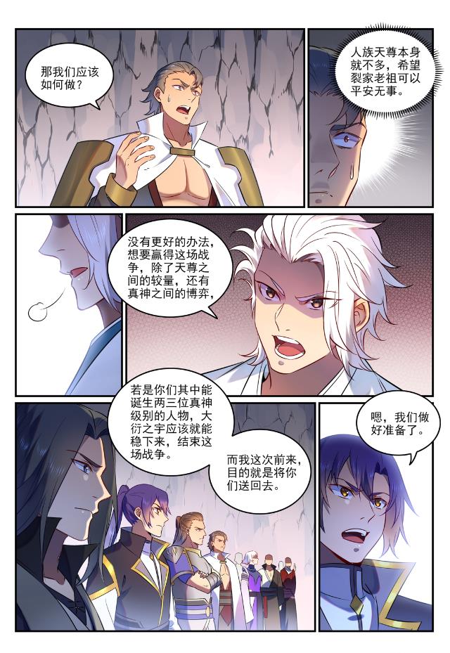 第763话 回归寰宇13