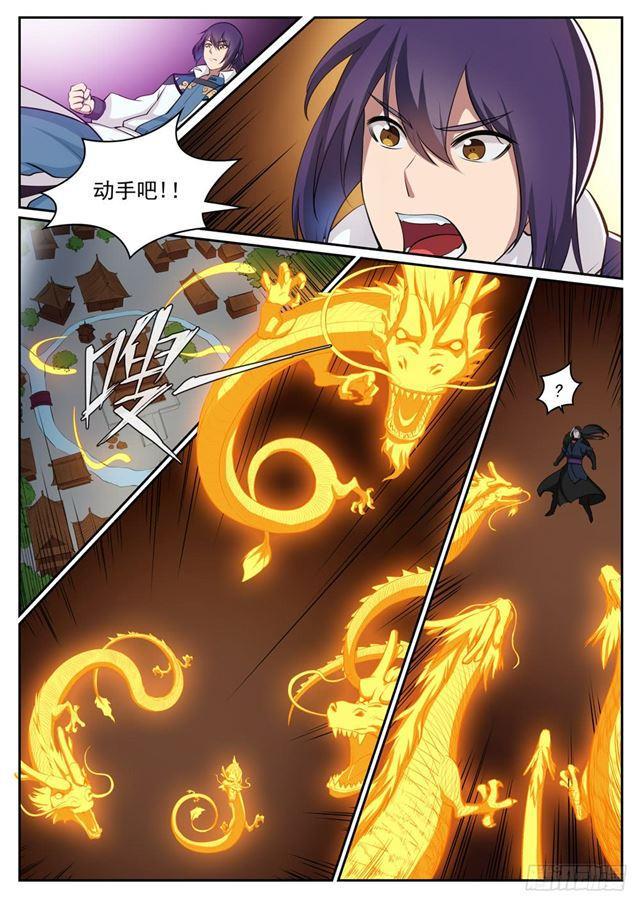 第309话 打凤牢龙12