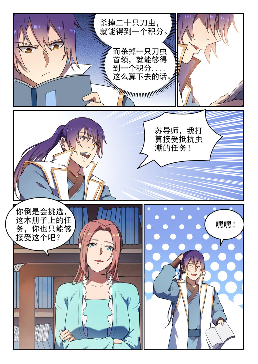 第11话 软磨硬泡7