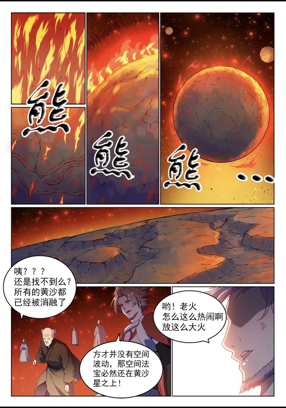 第560话 浑水摸鱼14