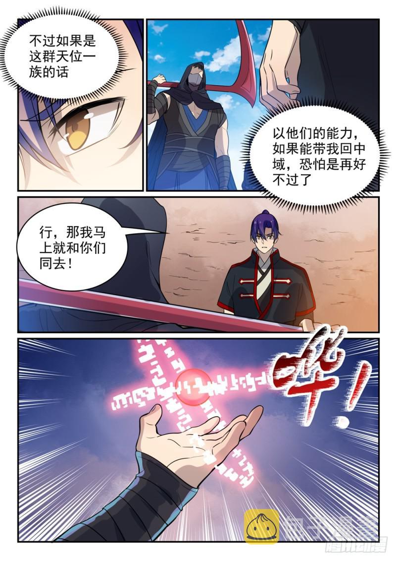 第448话 啓程返航5