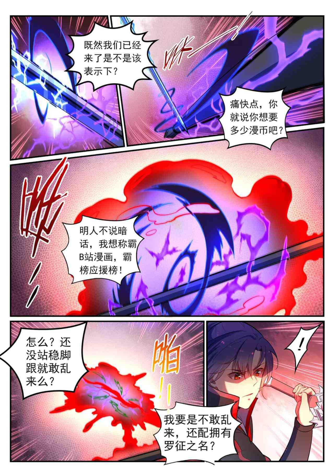 第535话 大敌当前13