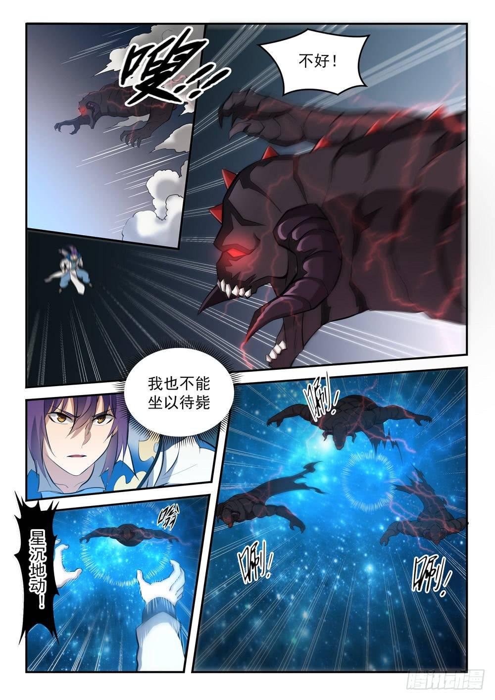 第284话 再遇仇敌12
