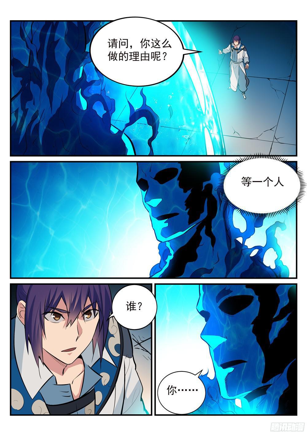 第214话 仙墓探秘6
