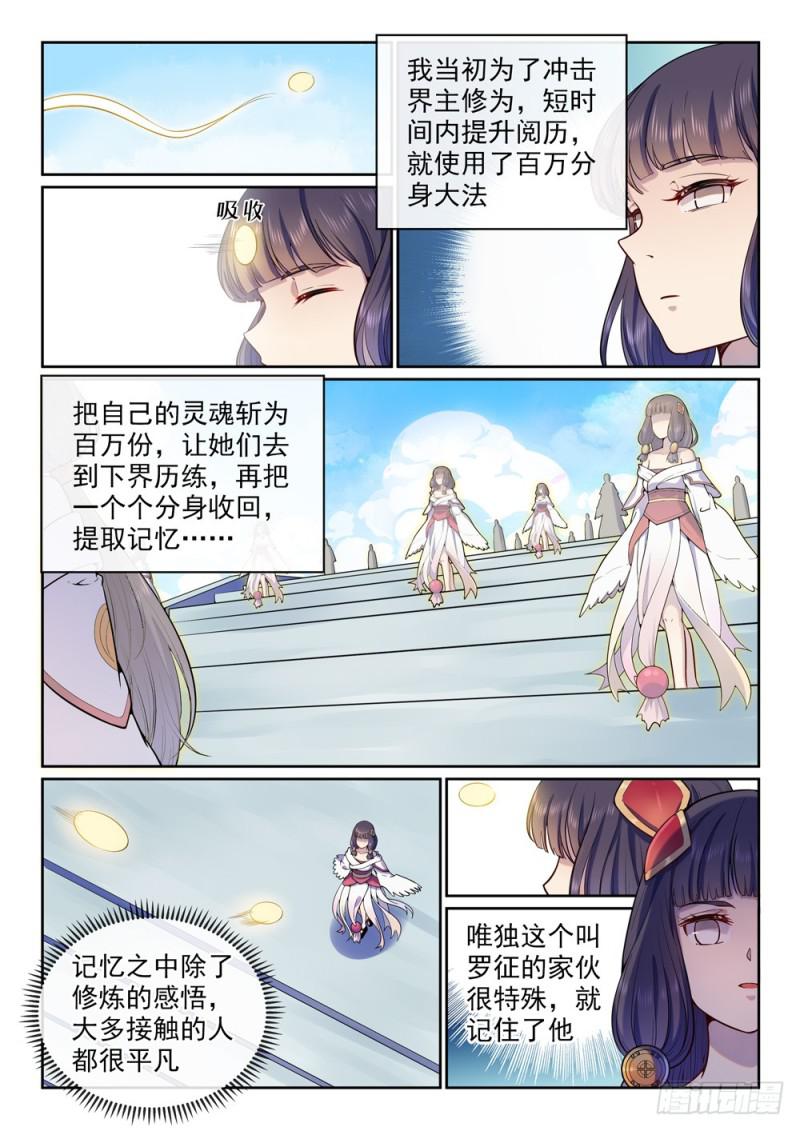 第496话 沸反盈天2