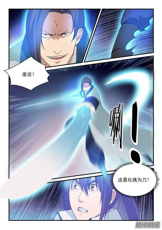 第142话 屡下杀招7