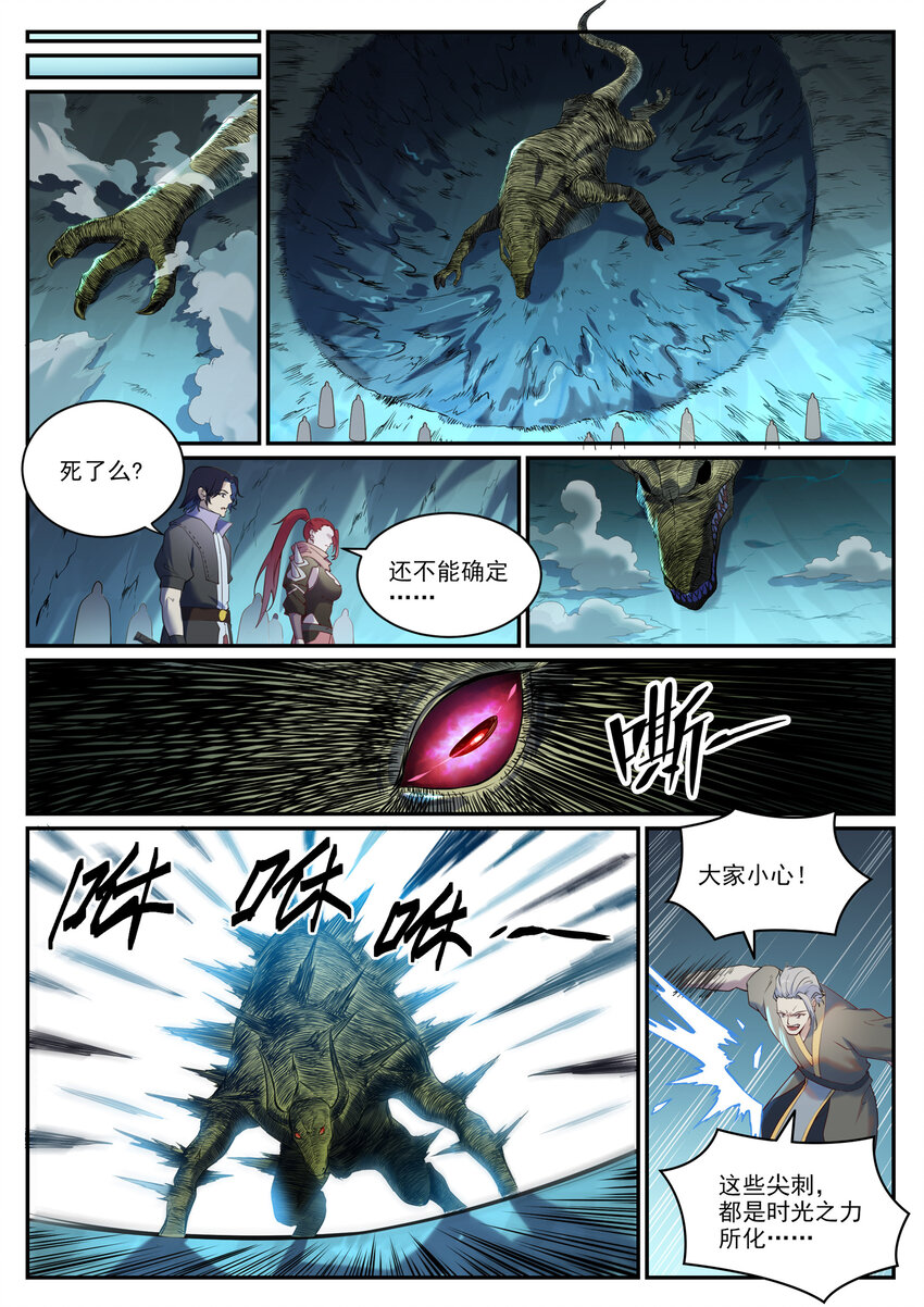 第911话 最终凶物6