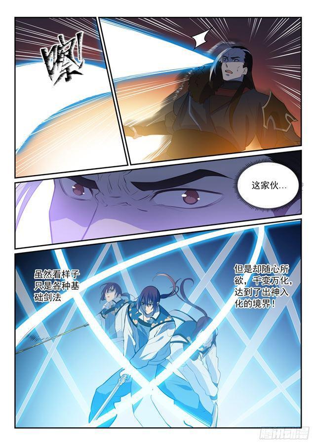 第339话 短兵相接8