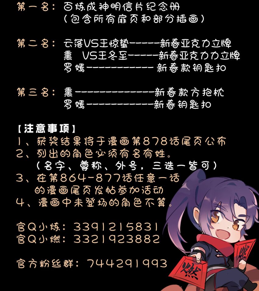 第864话 以势压人3