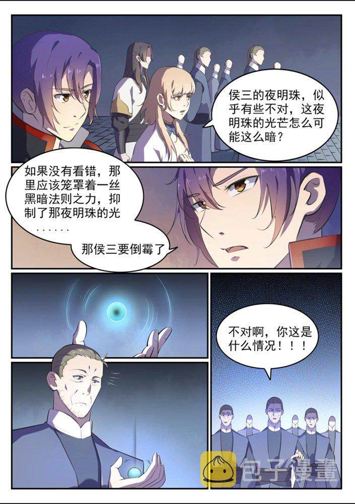 第542话 束手无策2