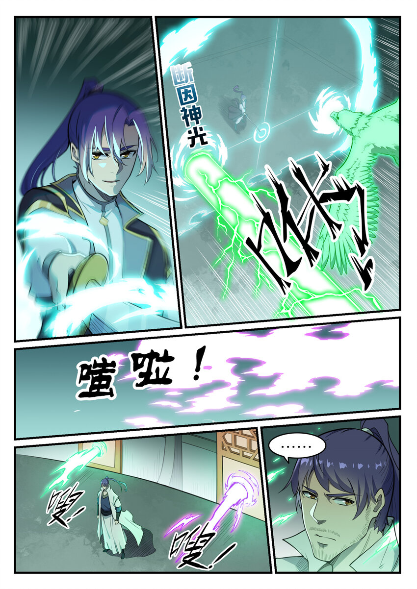 第794话 斩因断果10