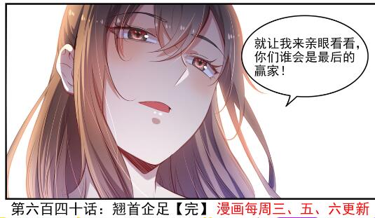 第640话 翘首企足29