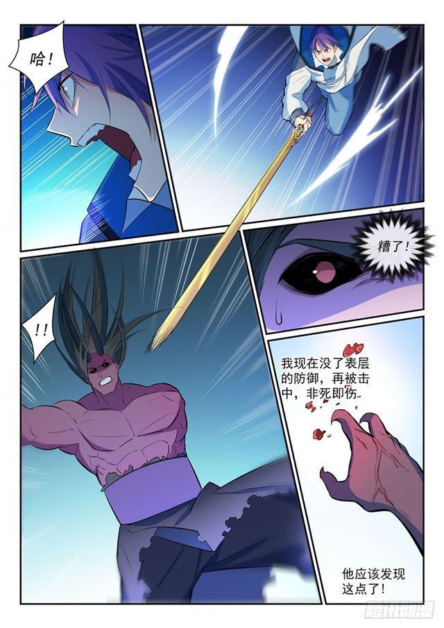 第347话 逆势翻盘14