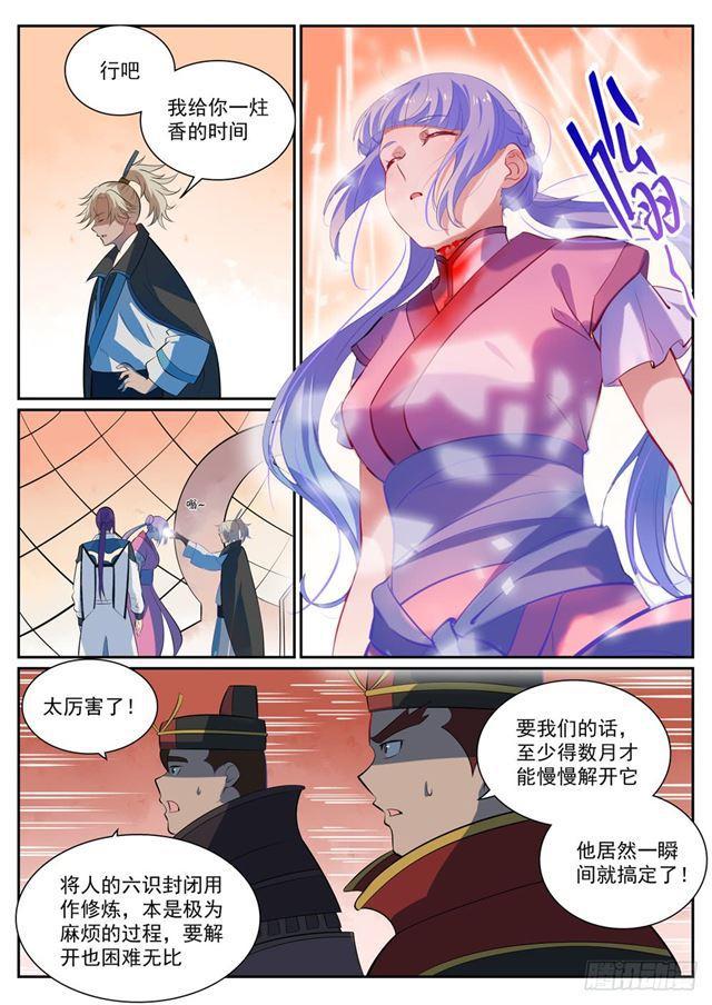 第352话 蚍蜉撼树14