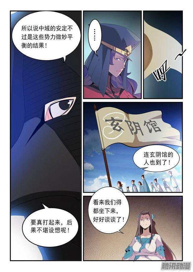 第135话 飞昇上界6