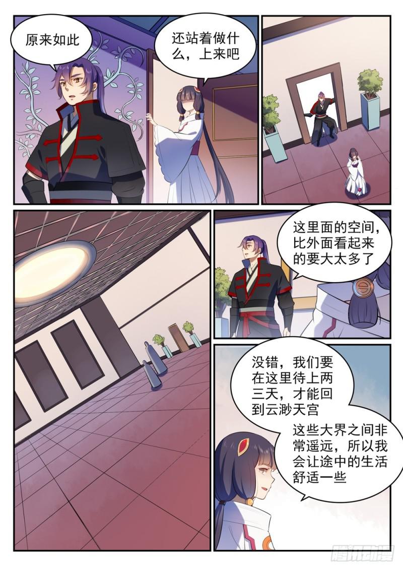 第505话 旧雨重逢11