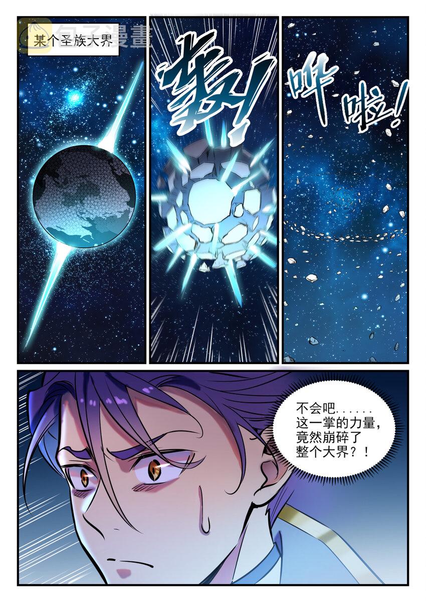 第791话 泰山压卵9