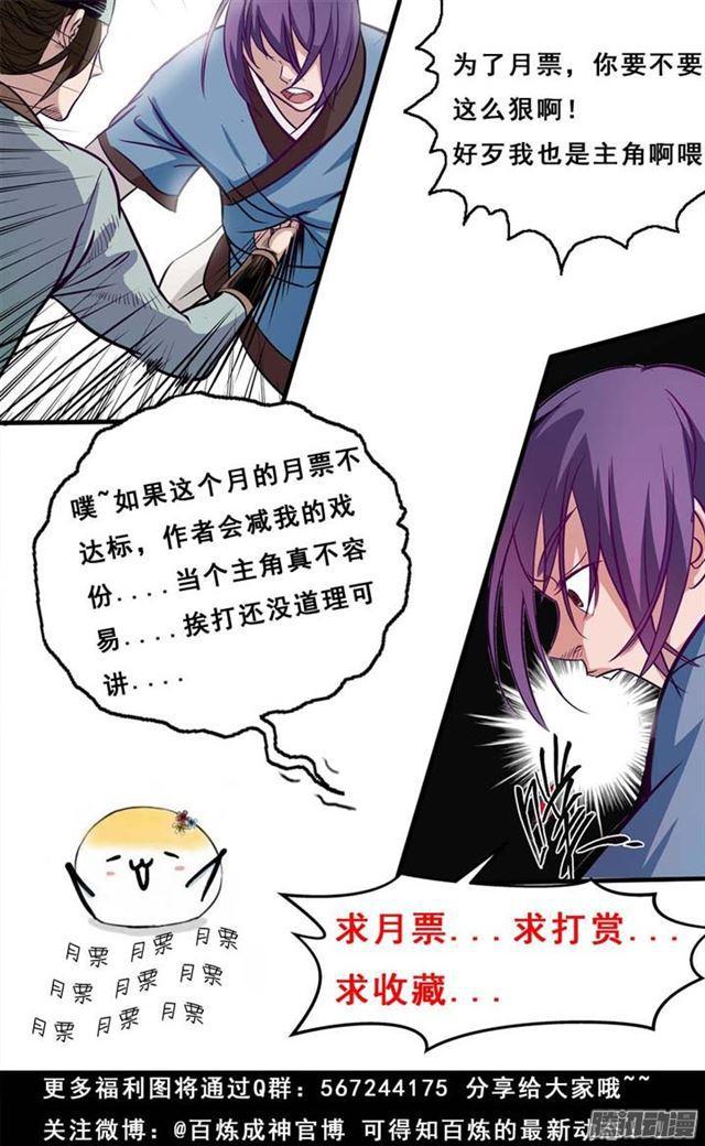 第184话 同仇敌忾17